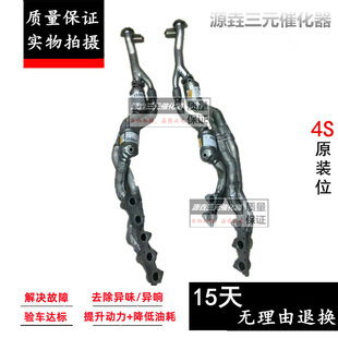适用于奥迪 A8L S8 D3 5.2 5.3 10缸 W10 油电混合动力三元催化器