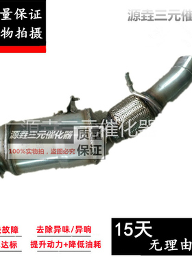 适用宝马116 118 120 125 218 220 230 428 420ix 430三元催化器