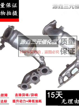 适用雷克萨斯凌志RX400H RX350 RX450h GX470 三元催化器触媒转换