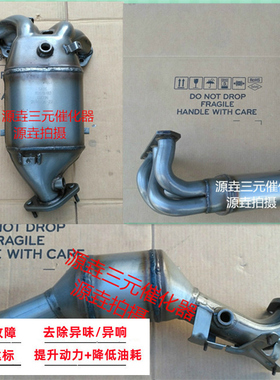 适用荣威i5i6 360 W550 E950 E550 RX5 1.4T 1.5T 2.0T三元催化器