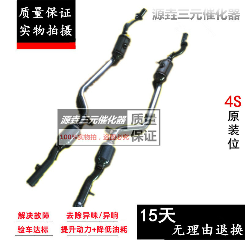 验审车清除故障动力提升三元催化