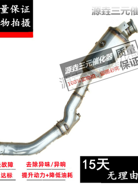 适用于奔驰 GLE300d GLE350dGLE320GLE400GLE450GLE500三元催化器