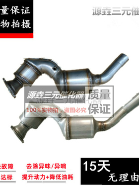 适用于捷豹XJ XE XF XK ST Derivate 揽胜2.0T 3.0 5.0三元催化器
