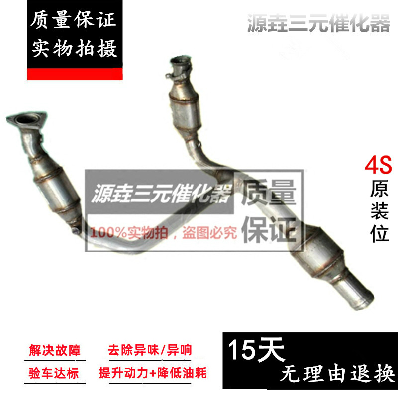 验审车清除故障动力提升三元催化