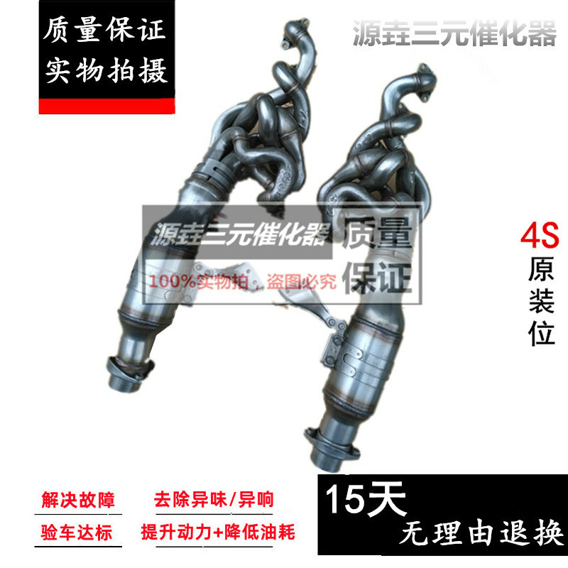 验审车清除故障动力提升三元催化