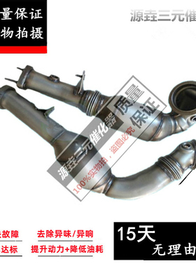 适用于宝马F02 N54 740 745 双涡轮增压三元催化器废气触媒转换器