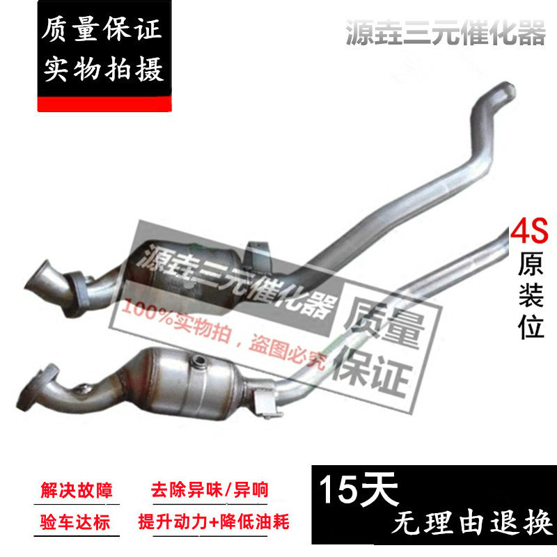 适用于奔驰W164 GL300 GL320 GL350 GL400 GL450 GL500三元催化器