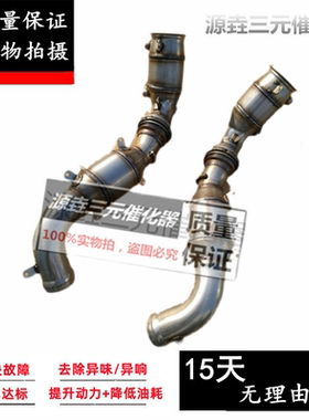 适用于迈凯轮570S GT P1 MP4-12C 675LT 650S 540/625C三元催化器