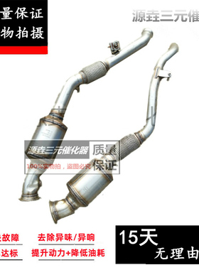 适用于奔驰W276 E300 S300 S320 R350三元催化器尾气净化触媒转换
