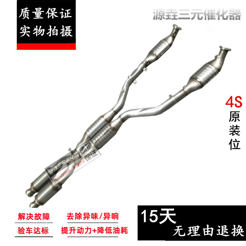 宝马M3E93E92E90三元催化器