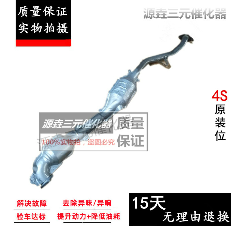 验审车清除故障动力提升三元催化