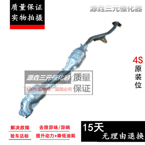 验审车清除故障动力提升三元催化