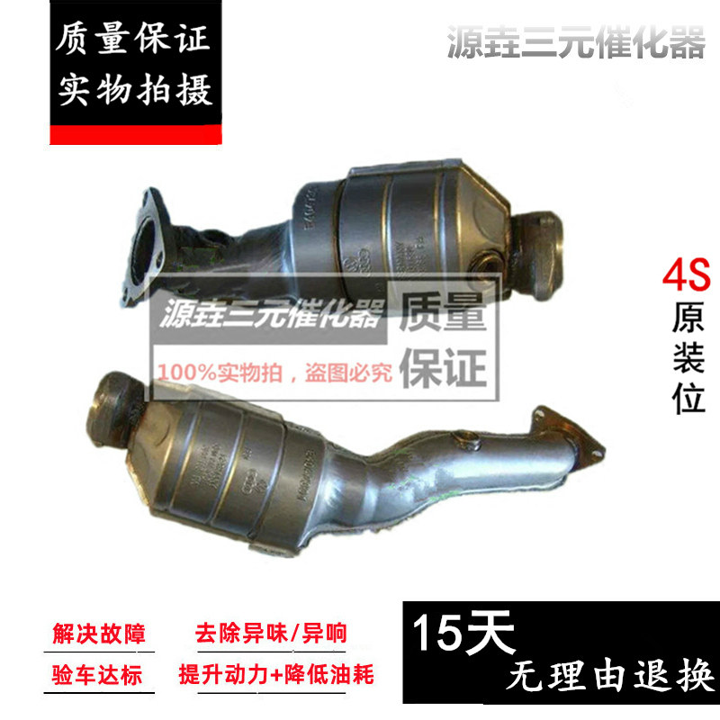 验审车清除故障动力提升三元催化