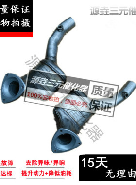 适用法拉利加州GTC4 Lusso加利福尼亚CaliforniaT 3.9T三元催化器