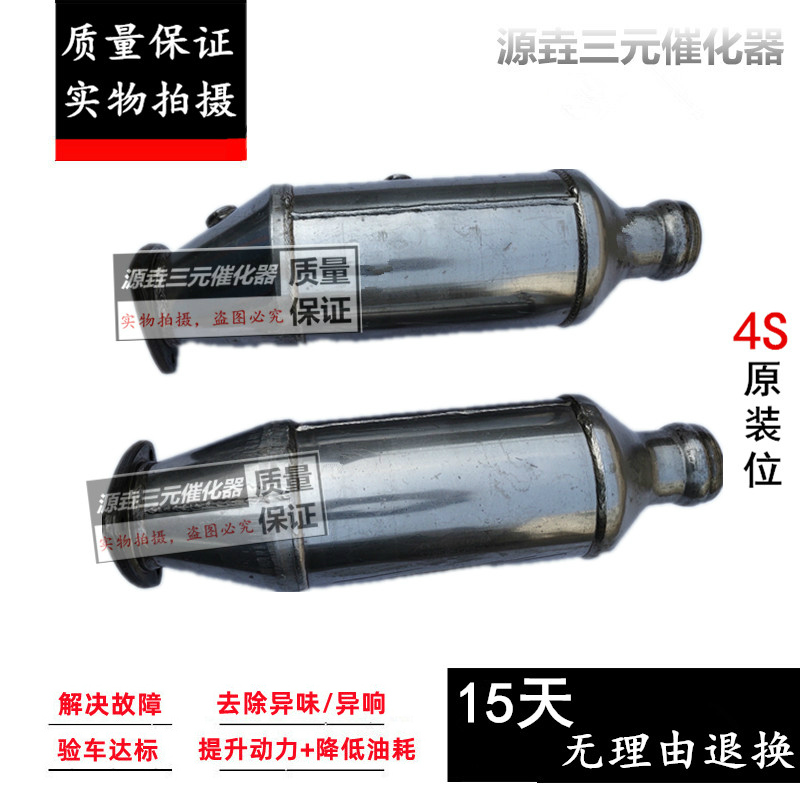 验审车清除故障动力提升三元催化