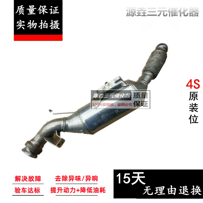 验审车清除故障动力提升三元催化