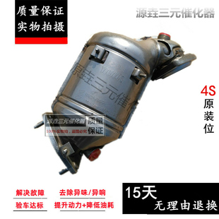 适用于SAAB萨博 9-3 9-5 93 95 9000cd 2.0T 2.3T 2.8T三元催化器