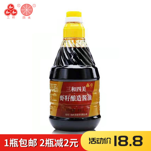 三和四美特产手工酿造虾籽1000ml