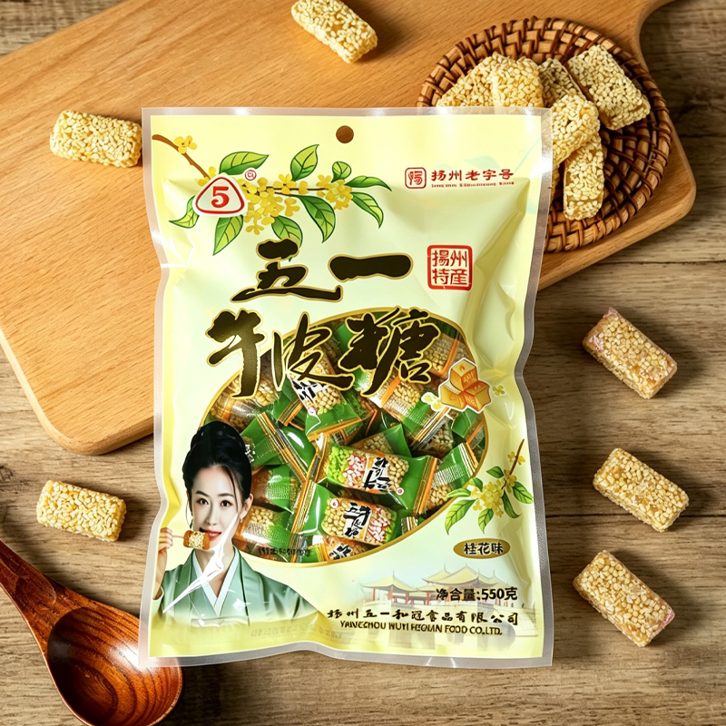五一牛皮糖桂花味带芝麻扬州特产传统糖果袋装550g