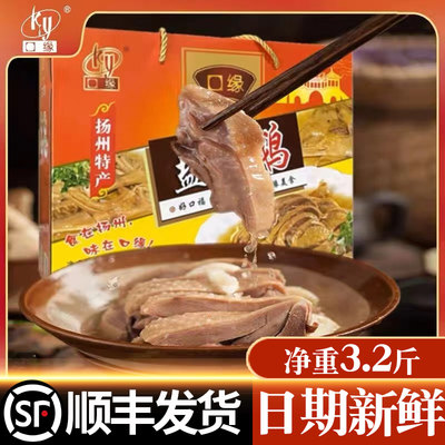 扬州特产盐水鹅高档礼盒1600g