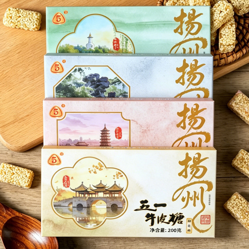 五一牛皮糖多口味带芝麻扬州特产传统糖果盒装黑芝麻茉莉花桂花