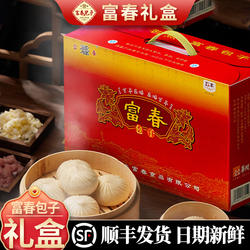 正品保证富春包子礼盒扬州特产千层油糕烧卖同旗舰店江苏杨州五丰