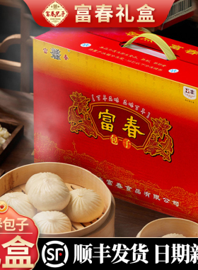 正品保证富春包子礼盒扬州特产千层油糕烧卖同旗舰店江苏杨州五丰