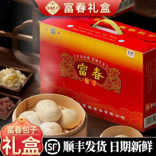 正品保证富春包子送货上门日期新
