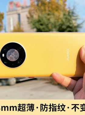 华为mate40pro手机壳超薄透明磨砂pp壳保护套mate40硬壳软套硅胶