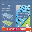 EVA牛蛙站垫 饲料食台蛙类站台牛蛙养殖场专用泡沫浮垫 牛蛙蛙垫
