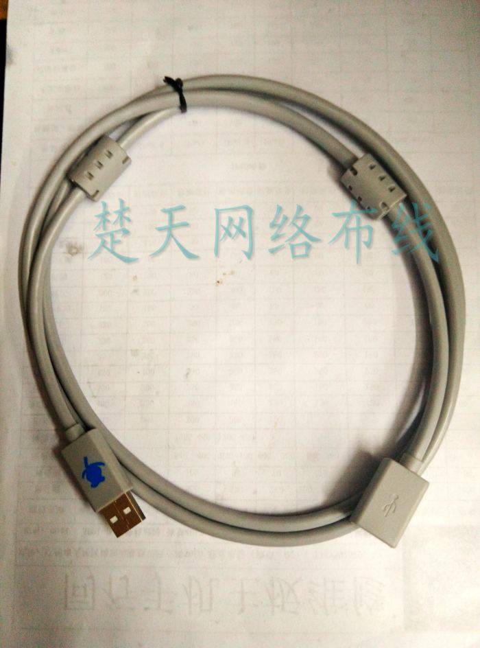 Prolongateur USB - Ref 438899 Image 1