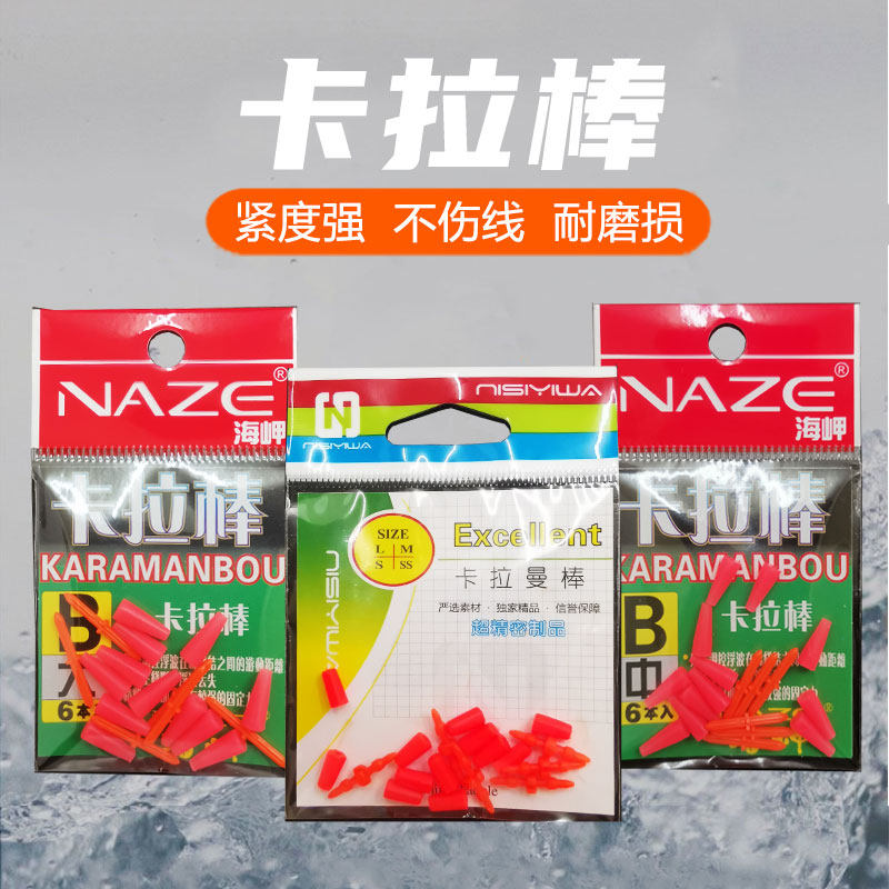 海钓矶钓配件大全棉布豆太空豆半圆挡豆棉线结卡拉棒阿波扣链接器