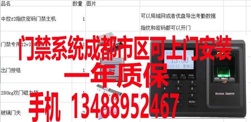 可以买设备自己装，也可以提供上门安装服务 联系人 李良伟 13488952467