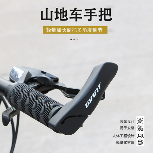 捷安特山地车副把铝合金小车把