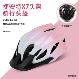 捷安特Liv丽以芙女士头盔山地公路自行车骑行头盔一体成型安全帽