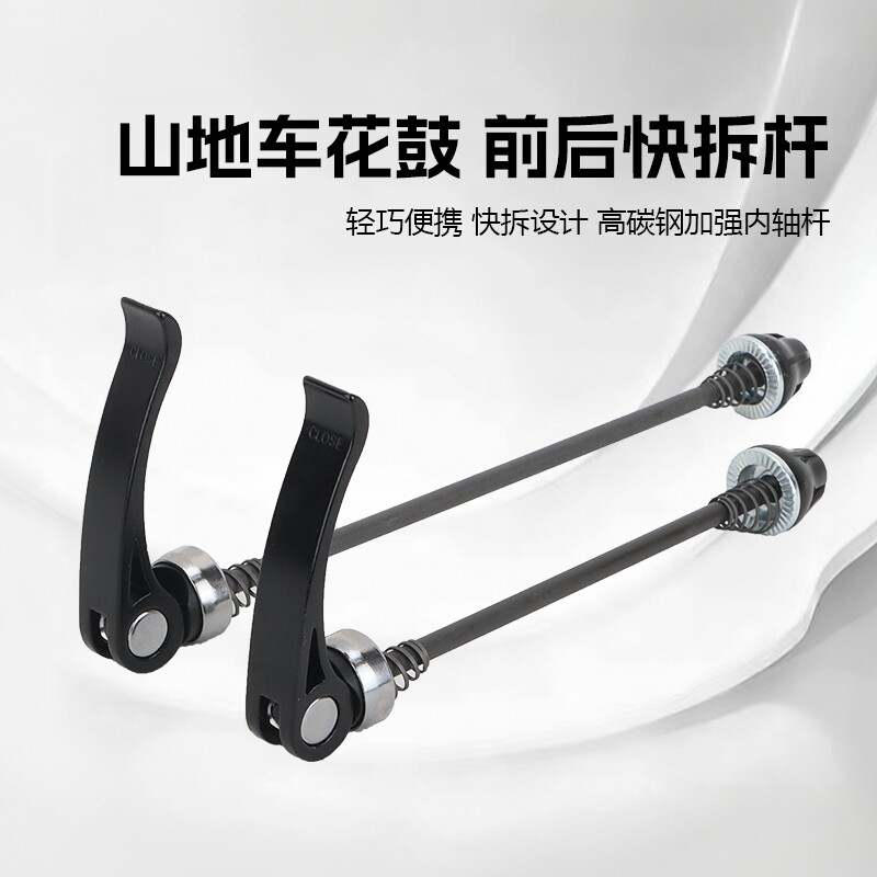 GIANT捷安特自行车快拆杆 山地公路车前后花鼓轴承快拆杆螺丝配件