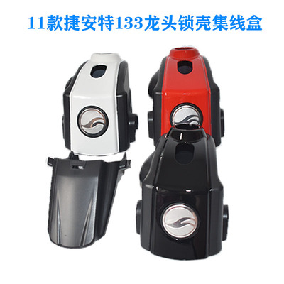 正品giant捷安特133集线龙头