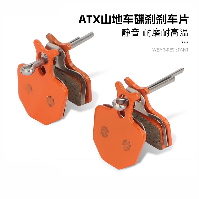 GIANT捷安特来令片ATX710ATX810刹车片 DA6 DA7碟刹皮 自行车配件