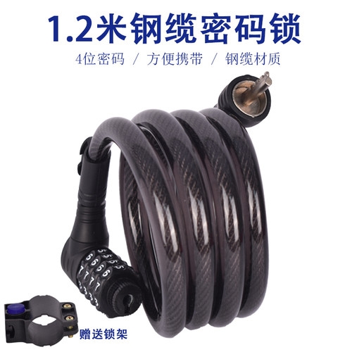 GIANT捷安特自行车密码防盗锁