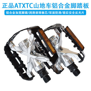 XTC山地车踏脚板自行车脚蹬子铝合金脚踏 正品 giant捷安特脚踏ATX