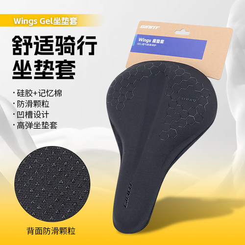 自行车坐垫套骑行捷安特硅胶防滑