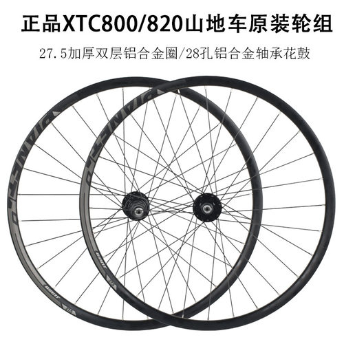 捷安特自行车轮组山地车轴承轮子