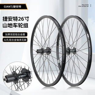 720山地自行车碟刹轴承前后轮组26寸轮毂 660 GIANT捷安特 ATX620