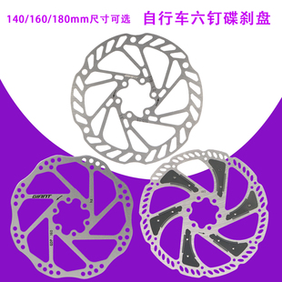 GIANT捷安特自行车碟刹皮 ATX660/720/810/830山地车前后碟刹盘片