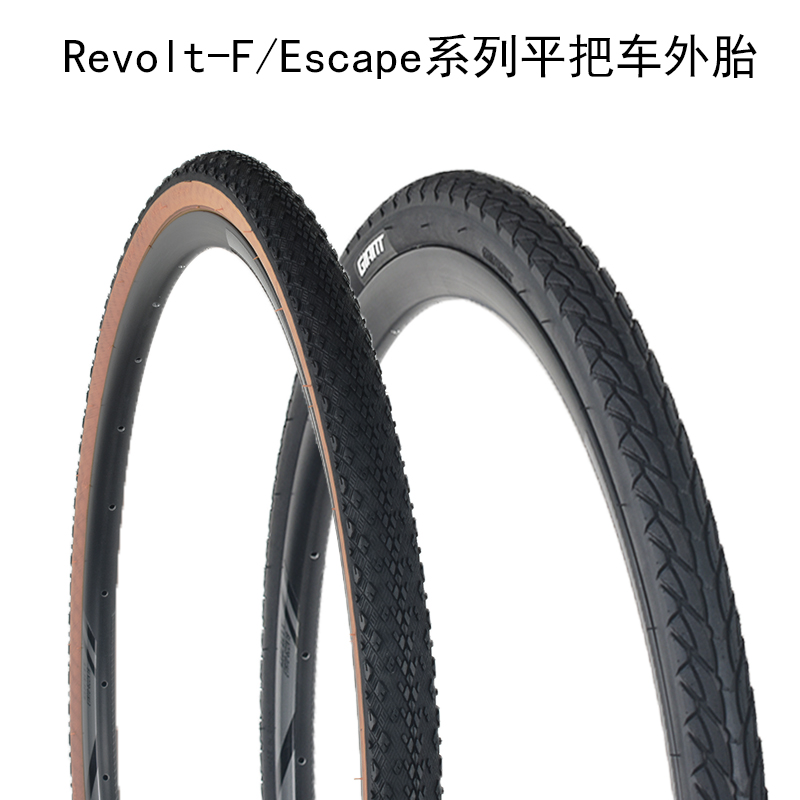 GIANT捷安特轮胎Escape/Revolt-F自行车内外胎700C系列平把车轮胎