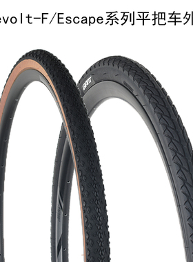 GIANT捷安特轮胎Escape/Revolt-F自行车内外胎700C系列平把车轮胎