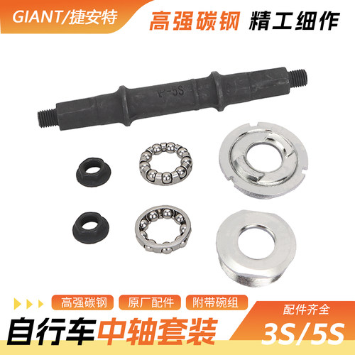 正品捷安特城市车中轴