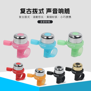 日本CATEYE猫眼车铃喇叭黄铜铃铛山地儿童自行车响亮铃铛骑行装 备