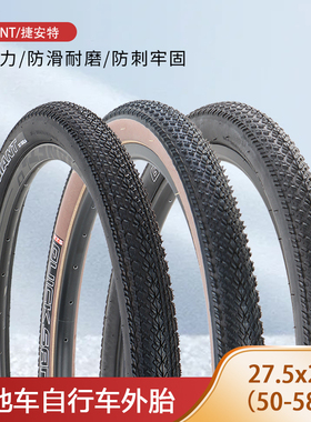 GIANT捷安特轮胎27.5X2.0山地自行车防滑耐磨内外胎60TPI车胎配件