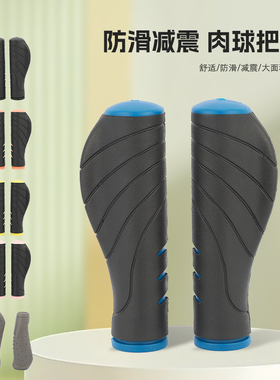 GIANT捷安特自行车硅胶把套 ATX山地车Escape1平把车防滑车把手套
